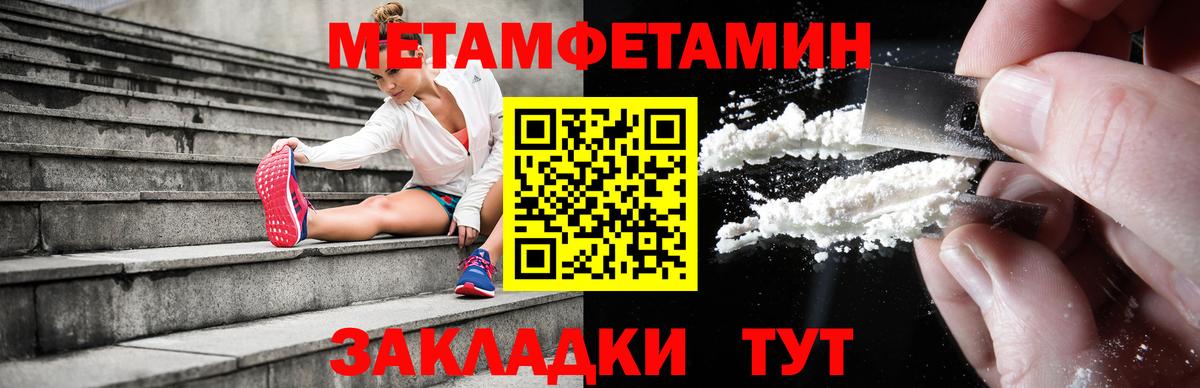 АМФЕТАМИН 98% Железноводск