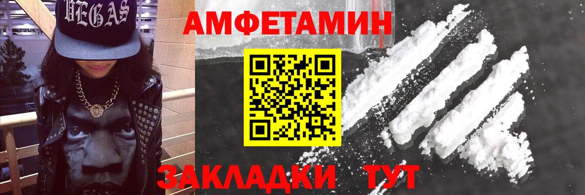 АМФЕТАМИН  АМФ 98%  Вход с VPN  Железноводск 