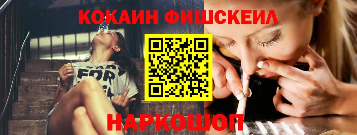 Железноводск  Кокаин Перу  Кокаин 98%  Вход с VPN 
