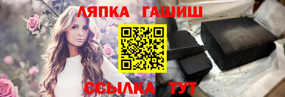 ГАШ hashish  Гашиш  Вход с VPN  Железноводск  Гашиш хэш 