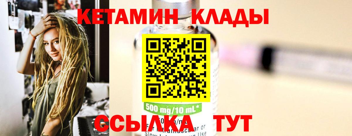 Железноводск  КЕТАМИН ketamine  Вход с VPN  КЕТАМИН ketamine 