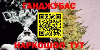 каннабис Балаково