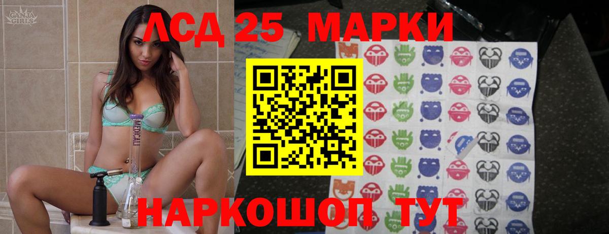 Железноводск  ЛСД экстази кислота  Вход с VPN  ЛСД экстази кислота 