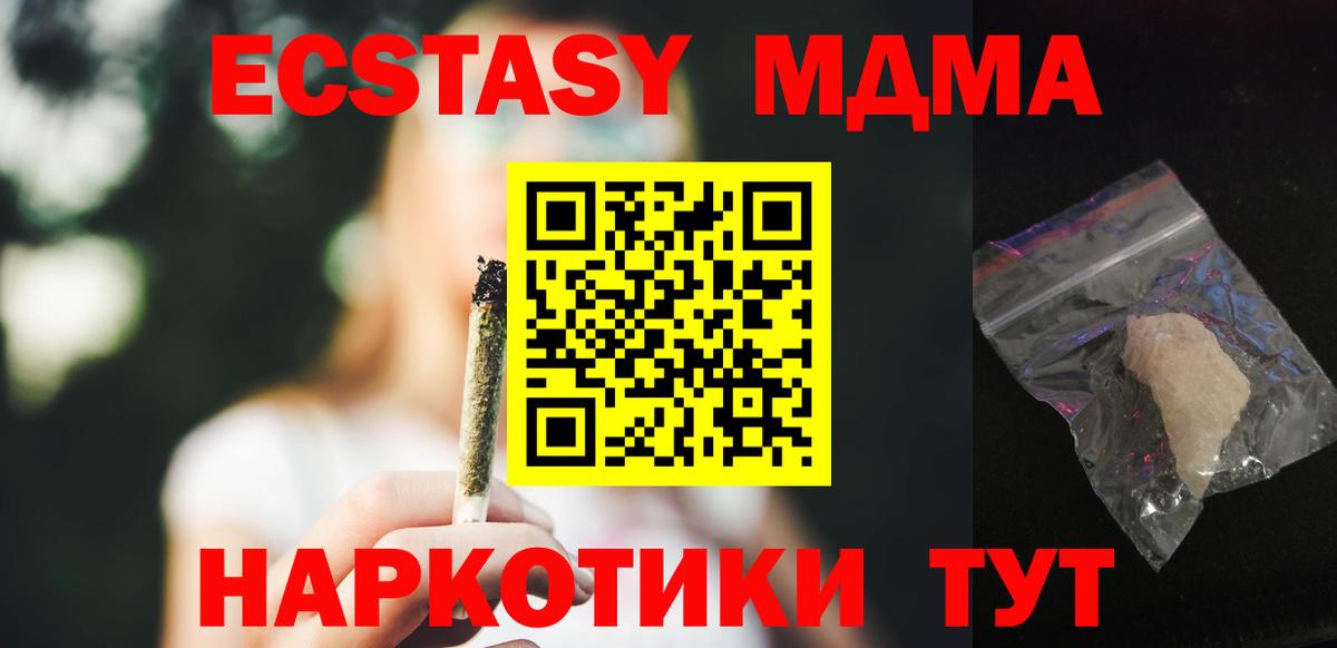 MDMA молли  Вход с VPN  MDMA  Железноводск  МДМА молли 