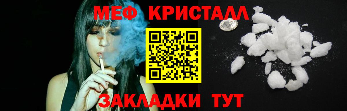 Меф  Железноводск  ГАШ  МАРИХУАНА  COCAIN  МЕФ кристаллы  ГАШ  Вход с VPN 