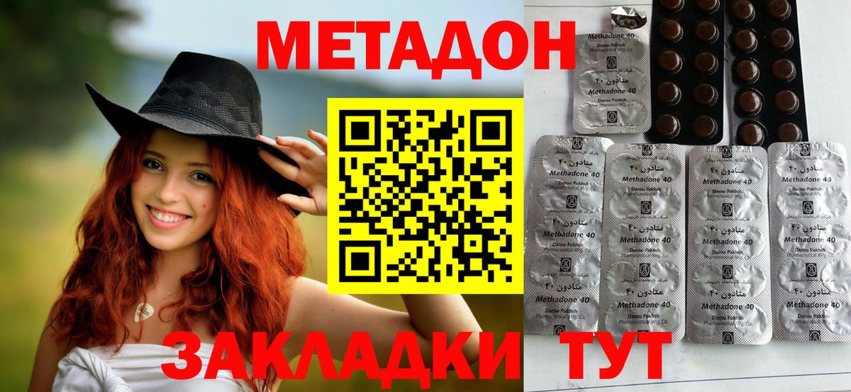 Железноводск  Метадон кристалл  mega как зайти  Вход с VPN 