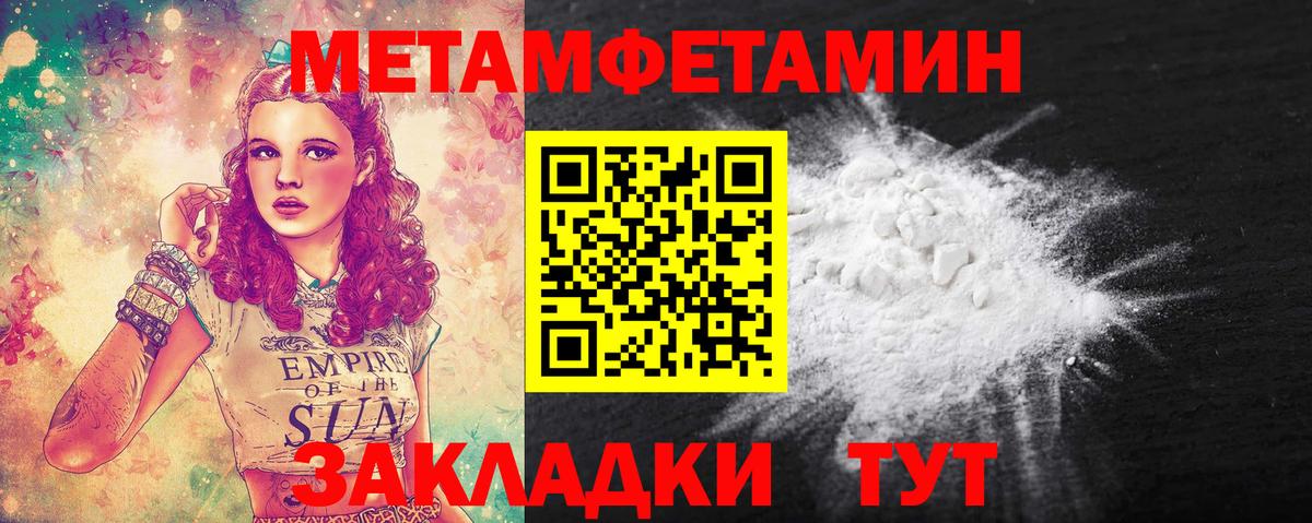Железноводск  Первитин Декстрометамфетамин 99.9%  Вход с VPN 