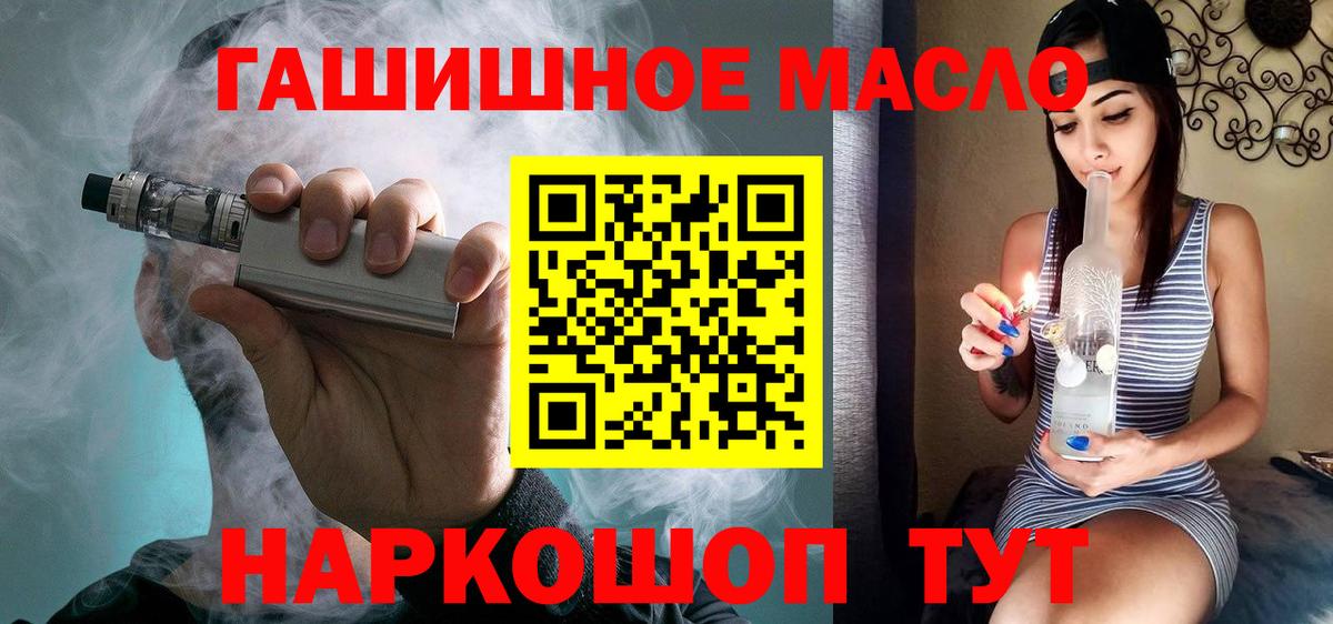 Дистиллят ТГК вейп  Вход с VPN  Железноводск  купить наркотики сайты  Дистиллят ТГК Wax 
