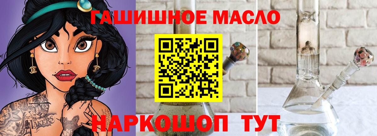 ТГК вейп с тгк Железноводск