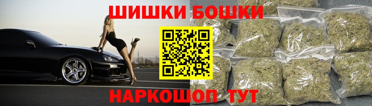 Канабис MAZAR  Конопля планчик  Марихуана индика  Вход с VPN  Железноводск  МАРИХУАНА Bruce Banner 