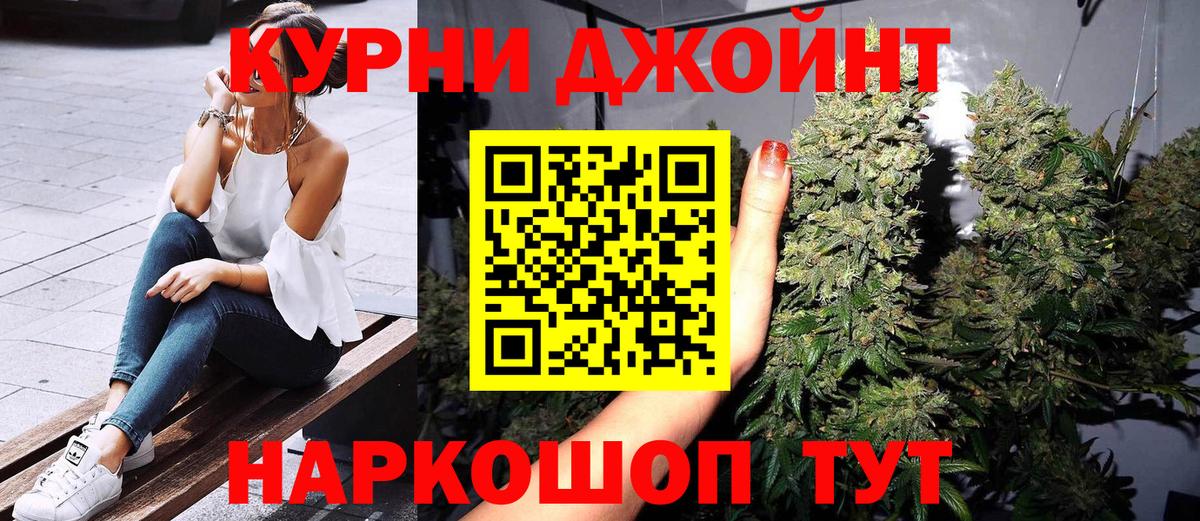Каннабис AK-47 Железноводск
